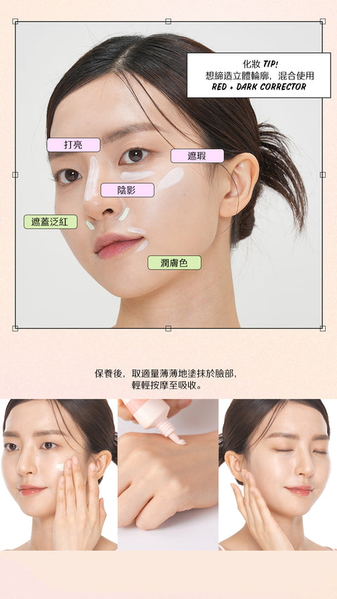 Skin Fit 完美屏障袪暗妝前底霜 SPF50+ PA++++ 30g