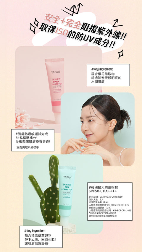 Skin Fit 完美屏障袪暗妝前底霜 SPF50+ PA++++ 30g